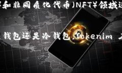 在详细介绍 tokenim 有多少