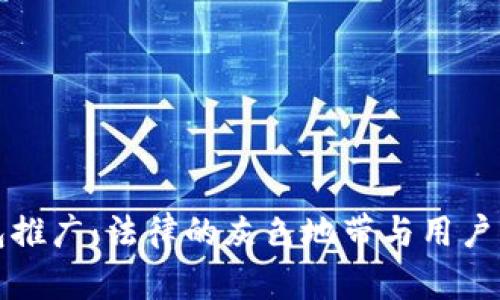 区块链钱包推广：法律的灰色地带与用户的安全之道