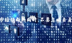   当你的Token被盗：法律途