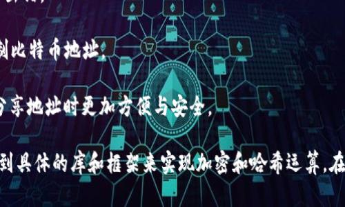 生成比特币钱包地址的过程涉及多个步骤，包括生成随机私钥、导出公钥以及计算比特币地址。下面是一个简单的伪代码示例，用于展示如何生成一个比特币钱包地址。

```plaintext
function generateBitcoinWalletAddress():
    # 1. 生成私钥
    privateKey = generateRandomPrivateKey()

    # 2. 从私钥生成公钥
    publicKey = generatePublicKeyFromPrivateKey(privateKey)

    # 3. 对公钥进行SHA-256哈希
    sha256Hash = sha256(publicKey)

    # 4. 对SHA-256哈希结果进行RIPEMD-160哈希
    ripemd160Hash = ripemd160(sha256Hash)

    # 5. 获取版本字节，通常为0x00（主网）
    versionByte = 0x00

    # 6. 在哈希前面加上版本字节
    versionedPayload = versionByte   ripemd160Hash

    # 7. 对版本化的有效负载计算双重SHA-256哈希
    checksum = sha256(sha256(versionedPayload))

    # 8. 取校验和的前4个字节
    checksum = checksum[0:4]

    # 9. 将校验和附加到版本化有效载荷
    binaryBitcoinAddress = versionedPayload   checksum

    # 10. 将二进制 bitcoin 地址编码为Base58Check格式
    bitcoinAddress = encodeBase58Check(binaryBitcoinAddress)

    return bitcoinAddress

function generateRandomPrivateKey():
    # 生成256位的随机数作为私钥
    return randomBytes(32)

function generatePublicKeyFromPrivateKey(privateKey):
    # 使用椭圆曲线算法（如SECP256k1）通过私钥生成公钥
    return ellipticCurveMultiply(privateKey)

function sha256(data):
    # 返回输入数据的SHA-256哈希值
    return sha256Hash(data)

function ripemd160(data):
    # 返回输入数据的RIPEMD-160哈希值
    return ripemd160Hash(data)

function encodeBase58Check(data):
    # 使用Base58Check编码返回最终比特币地址
    return base58CheckEncode(data)
```

### 解释步骤：

1. **生成私钥**：创建一个256位的随机数作为私钥，这是加密货币的核心。
  
2. **生成公钥**：利用私钥，通过椭圆曲线加密算法（例如SECP256k1），生成对应的公钥。

3. **SHA-256 哈希**：对公钥进行SHA-256哈希，确保公钥变得更加不可逆。

4. **RIPEMD-160 哈希**：在进行SHA-256后, 使用RIPEMD-160算法生成公钥的哈希值，结果将是一个20字节的（160位）值。

5. **版本字节**：通常，在主网中，版本字节为`0x00`，指示这是一个比特币地址。

6. **创建版本化有效载荷**：将版本字节和RIPEMD-160哈希拼接，以形成一个版本化的有效载荷。

7. **计算校验和**：对版本化有效载荷进行双重SHA-256哈希，以获取地址的校验和。

8. **提取校验和**：从得到的哈希中取出前4个字节作为校验和，以防止地址出错。

9. **形成最终地址**：将校验和附加到版本化有效载荷中，形成最终的二进制比特币地址。

10. **编码为Base58Check格式**：使用Base58Check编码，确保在打印或分享地址时更加方便与安全。

这段伪代码为生成比特币钱包地址提供了一个简化的视角，实际应用需要用到具体的库和框架来实现加密和哈希运算。在真实情况下，涉及比特币的开发可能会更复杂，包括安全措施、异常处理等等。