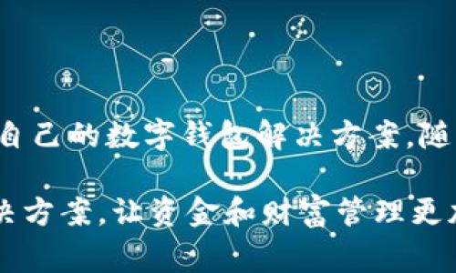   揭秘郑州区块链数字钱包APP定制费用，助你轻松掌控财富！ / 

 guanjianci 区块链,数字钱包,APP定制,郑州 /guanjianci 

引言：数字时代的财富管理新方式

随着数字货币的不断普及，区块链技术正逐渐改变传统金融体系的运作方式。郑州作为中原地区的重要城市，其科技发展势头迅猛，越来越多的企业和创业者开始关注区块链应用。而数字钱包作为实现数字资产管理的重要工具，正受到广泛青睐。在这项技术逐步成熟的背景下，许多人开始探讨如何定制一个符合自己需求的区块链数字钱包APP，以及其相关费用。

区块链数字钱包的必要性

在数字货币投资和交易日益流行的今天，传统的钱包显然已经无法满足我们的需求。区块链数字钱包不仅可以存储各种数字资产，如比特币、以太坊等，还可以提供交易记录查询、资产管理等功能。相比之下，一款定制的数字钱包APP则能够更好地贴合用户的个性化需求。

定制费用的组成

那么，定制一款数字钱包APP的费用究竟包含哪些方面呢？通常，费用主要由以下几个部分构成：

ul
  listrong需求分析与规划：/strong在开发前期，进行详细的需求调查和分析至关重要。这一步骤能够帮助开发团队明确用户的具体需求，确保产品的功能设计合理、实用，通常需要几千元人民币。/li

  listrong设计费用：/strong一个优秀的用户界面(UI)和用户体验(UX)能够显著提升用户的使用体验。设计费用一般根据设计师的经验和市场行情在1万元到3万元不等。/li

  listrong开发成本：/strong开发费用是整个项目中占比最大的部分，涉及前端开发、后端开发、区块链集成等。根据项目的复杂程度，费用可能从数万元到十几万元不等。/li

  listrong测试与：/strong在产品开发完成后，测试是不可或缺的一步。通过各种测试确保产品的稳定性和安全性，通常需要1万元左右。/li

  listrong后期维护：/strong产品上线后，长期的维护和更新也是需要考虑的费用。这部分费用一般按年计费，通常在1万元至3万元之间。/li
/ul

影响定制费用的因素

除了上述的基本组成部分，以下几个因素也会影响到定制的费用：

ul
  listrong开发团队的实力：/strong选择一个经验丰富、技术过硬的开发团队将直接影响产品质量，当然相应的费用也会更高。/li

  listrong功能的复杂程度：/strong功能越复杂，开发所需的时间与人力成本就越高，最终费用自然也会随之上升。/li

  listrong安全性需求：/strong由于数字钱包涉及到用户的资金安全，采用多重安全机制，如生物识别等，必然会增加开发和维护成本。/li

  listrong市场竞争情况：/strong如果市场上已经有成熟的类似产品，用户可能会更看重产品的创新和独特之处，这也可能导致费用的波动。/li
/ul

郑州市场的特点

郑州作为成长中的科技应用市场，其区块链数字钱包APP的定制费用通常相对其他一线城市较为合理。但不可否认的是，由于市场竞争激烈，开发团队和公司数量庞大，服务和费用在很大程度上会受到市场需求的影响。对于需求明确的客户来说，通常可以通过多方对比，找到性价比最高的开发服务。

选择合适的开发团队

在选择数字钱包APP的开发团队时，不仅仅要看开发费用，更需要综合考虑团队的经验、过往案例和用户评价等因素。一个好的开发团队能够为你提供更专业的建议，也可以在后续的维护和升级中提供更扎实的支持。

个性化定制的优势

虽然市场上已经有一些现成的数字钱包APP可以使用，但针对自己需求进行个性化定制，总是能带来更好的使用体验。可根据自己业务的特点，定制特定的功能模块，这样不仅能提升用户满意度，还有助于进一步的市场推广。

总结：掌握财富管理的关键

综上所述，郑州区块链数字钱包APP的定制费用受多种因素影响，包括需求分析、设计、开发、测试等多个环节。通过科学的预算和合理的市场调研，用户能够找到最适合自己的数字钱包解决方案。随着技术的不断进步，掌握这一财富管理工具，无疑将为个人和企业的发展提供强有力的支持。 

在数字资产逐渐成为现代人财富管理的重要组成部分时，区块链数字钱包的定制化需求也将不断增长。希望每一位想要踏入这一领域的用户，能够找到适合自己的解决方案，让资金和财富管理更加高效、安全。