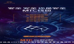 如何安全地将USDT提到钱包