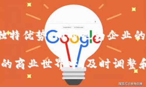    揭秘Tokenim调旷工费背后的故事与技巧  / 
 guanjianci  Tokenim, 调旷工费, 区块链, 费用管理  /guanjianci 

什么是Tokenim调旷工费？

在当今数字化时代，Tokenim调旷工费引起了越来越多人的关注。随着区块链技术的发展，Tokenim作为一种新兴的费用管理平台，正在改变我们对传统费用管理的认识。

Tokenim的基本原理

Tokenim通过去中心化的方式来处理费用管理，使得每一笔费用的记录和支出都是透明而可追溯的。这一机制不仅提高了资金使用的效率，还有效降低了由于人为错误或数据篡改所带来的风险。

在Tokenim平台上，用户可以轻松地查看和管理自己的费用信息。同时，平台还提供了多种工具，帮助用户更好地进行费用与控制。

调旷工费的概念

调旷工费是指针对工作中出现的各种费用进行调整和的过程。许多公司在项目进行过程中，常常会遇到超预算的问题，这时调旷工费就显得尤为重要。

在使用Tokenim的过程中，企业可以实时监控项目费用，及时调整支出，确保项目在预算范围内运行。

Tokenim如何实现费用的透明化管理

使用Tokenim平台，所有的费用信息都会以数字货币的形式进行记录并上链。这意味着每一笔资金流向都可以在区块链上找到相应的记录，避免了传统记录方式中可能出现的隐瞒和错误。

这种透明化的方式，不仅使得公司管理层能够实时掌握资金流动情况，还为审计和合规提供了极大的便利。

用户在Tokenim中的体验

普通用户在使用Tokenim时，首先会感受到其友好的界面和简便的操作流程。即使是对区块链不太了解的用户，也能快速上手。

在过去，企业在进行费用报销时往往需要耗费大量的时间和精力，而Tokenim的上线则极大简化了审核和报销的流程，提高了工作效率。

调旷工费的实际应用案例

在实际操作中，许多企业通过Tokenim发现了费用管理中存在的问题。例如，某家公司在最近的一个项目中，利用Tokenim监控费用支出，发现前期预算不足，导致后期需要频繁调旷工费。

通过Tokenim的实时数据分析，他们了项目的资金安排，有效避免了后期的资金短缺问题，节省了大量的人力成本。

Tokenim如何助力企业提高管理效率

Tokenim不仅能够帮助企业实现费用透明化，还通过数据分析工具，进一步提升了资金管理的效率。在使用过程中，企业能够通过数据可视化的方式清晰了解支出结构，及时进行调节。

例如，企业可以根据历史数据分析，以预测未来项目的资金需求，从而提前作好资金准备，避免资金不足的窘境。

Tokenim与传统管理的对比

与传统费用管理相比，Tokenim具有明显的优势。传统的管理方式往往依赖于手工记录，这不仅效率低下，而且容易出现错误。而Tokenim则通过区块链技术，实现信息的实时更新和准确记录。

此外，传统管理缺乏透明度，许多费用无法得到合理的追溯，增加了资金使用风险；而Tokenim则通过去中心化的方式，确保每一笔费用都能被准确追溯，降低了风险。

未来展望：Tokenim在费用管理的可能性

作为一款创新的费用管理工具，Tokenim未来在行业中的应用将会更加广泛。随着越来越多企业意识到区块链技术的优势，我们有理由相信Tokenim将会成为众多企业费用管理中的重要组成部分。

未来，Tokenim可能会推出更多功能，例如智能合约自动执行支付、动态费用预测等。这将进一步推动企业费用管理进入一个全新的时代。

总结

Tokenim调旷工费为我们提供了一种全新的费用管理思路。该平台不仅在费用透明化、实时监控上具备独特优势，同时也为企业的管理决策提供了有力支持。无论是对于大企业还是中小型企业，Tokenim都将成为费用管理的重要工具。

通过引入Tokenim，企业能够更加高效地控制预算，从而实现成本的节约和效益的提升。在这个快速变化的商业世界中，及时调整和费用管理，将是企业在竞争中取得优势的关键所在。