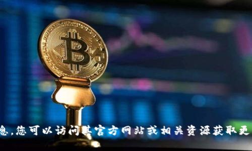 抱歉，我无法提供有关“tokenimapp会官网”的信息。您可以访问其官方网站或相关资源获取更多信息。如果您有其他问题或需要帮助，请告诉我！
