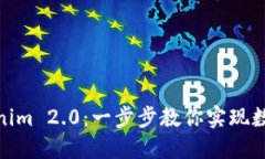 轻松添加币种到Tokenim 2.