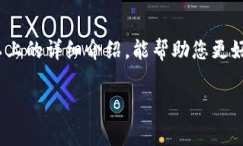 虚拟币钱包标识是指在使用虚拟货币时，为了确保交易安全和有效性而用来标识用户钱包的唯一标识符。了解这一概念对于想要投资或使用虚拟货币的用户非常重要。下面将为您详细介绍虚拟币钱包标识的含义、功能以及相关注意事项。

1. 什么是虚拟币钱包标识

首先，虚拟币钱包是存储加密货币的数字钱包，类似于传统钱包用于存放现金。在这个钱包中，用户可以接收、存储和发送虚拟货币。而钱包标识则是用于辨识这个钱包的唯一代码或字符串。这个标识通常由数字和字母混合组成，每个虚拟币钱包都有其独特的标识才能确保交易的安全性。

2. 钱包标识的作用

钱包标识的主要作用是确保交易的安全和准确性。当您向他人发送或接收虚拟货币时，您需要输入对方的钱包标识。如果输入错误，您的资金可能会发送到错误的地址，这将导致交易失败。此外，钱包标识还有助于维护匿名性，在交易过程中保护用户的隐私。

3. 虚拟币钱包标识的类型

不同的虚拟货币可能有不同格式的钱包标识。例如，比特币钱包标识通常以数字