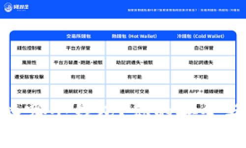 USDT可以存入哪个钱包？你的安全与便利全解析！