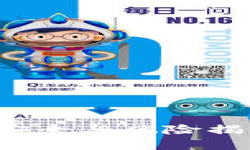 TP钱包转以太坊：资金安全与风险揭示，你必须知道的真相！