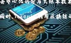 是的，Tokenim属于区块链领