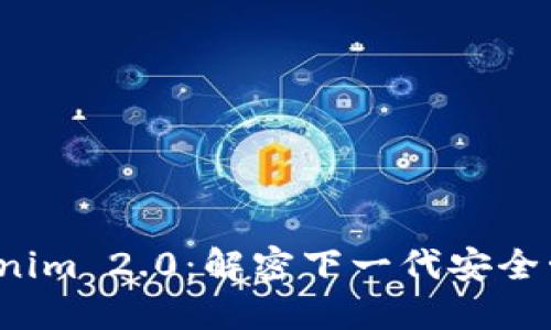 探索 Tokenim 2.0：解密下一代安全管理的未来