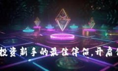 小七钱包：以太坊投资新