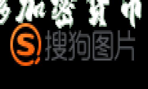 如何在Tokenim平台上高效转移加密货币到交易所？揭秘步骤与注意事项