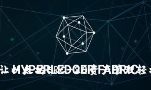 揭秘TP钱包：让以太坊ERC-20资产管理轻松无忧的利器