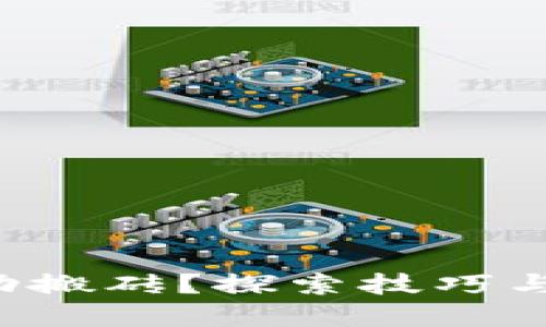 如何在虚拟币钱包中成功搬砖？探索技巧与策略，助你实现资产增值