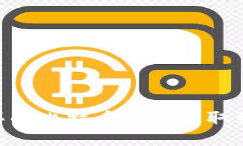 如何将OKEx购买的比特币安全提取到您的个人钱包？