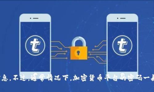 关于Tokenim的密码长度，具体信息可能会随时间而变化，因此最好直接参考Tokenim的官方网站或相关文档以获取最新的信息。不过，通常情况下，加密货币平台的密码一般会要求在8到32位之间，包含字母、数字及特殊字符，以确保安全性。如果您有任何疑问，建议您直接联系Tokenim的客服支持。