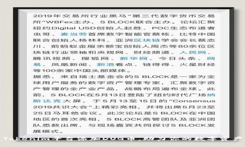 如何通过Tokenim平台添加DOG币，助力你的数字资产投资之路