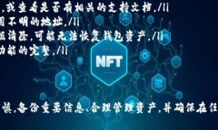 注意：以下是关于如何退