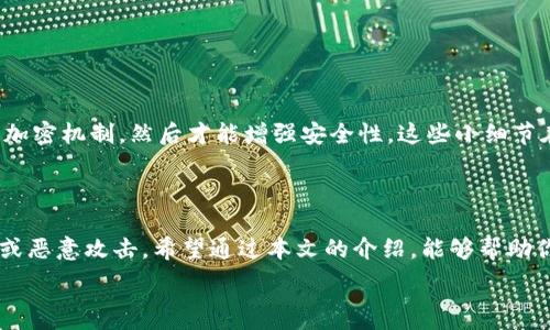  

备份Token IM 2.0：如何有效保护你的数字资产

在数字化时代，如何安全地管理与存储我们的信息以及数字资产，是每个用户都需面对的重要课题。尤其是在使用各种在线平台、服务以及数字钱包时，Token IM 2.0作为目前广受欢迎的应用之一，对于用户而言显得格外重要。本文将为你揭示备份Token IM 2.0的必要性，以及详细介绍备份的步骤方法，帮助你在这个数字经济时代中更好地保护自己的核心资产。

为什么备份Token IM 2.0至关重要？

在日常生活中，我们的信息无时无刻不在发生变化，这些信息可能是私人照片、金融数据或工作文档等。而Token IM 2.0作为一种新兴的令牌管理工具，存储着用户的敏感信息，比如身份验证、数字货币等。因此，备份Token IM 2.0，不仅是关乎安全问题，更是保护自身财产不受损失的一种有效措施。

如果没有定期的备份，我们可能会面临数据丢失、被盗或意外删除的风险。例如，某些用户在更新设备或者更换手机时，常常因为没有备份而丢失重要的访问口令和其他数字资产。更令人担忧的是，一旦Token IM 2.0的存储设备发生故障，用户之前辛苦积累的数据也将荡然无存，这无疑是得不偿失。

Token IM 2.0的备份方案：简单易行的步骤

备份Token IM 2.0并不是一项复杂的任务。以下是一些简单有效的步骤，帮助你快速备份你的数字资产。

h41. 选择合适的备份位置/h4

首先，你需要选择一个安全可靠的备份位置。可以是外部硬盘、云存储服务（如Google Drive、Dropbox等），或是USB闪存驱动器。选择时，确保备份位置的安全性与稳定性，避免使用不明来源或缺乏安全保护的设备。

h42. 导出Token IM 2.0的数据/h4

在选择好备份位置之后，接下来你需要导出Token IM 2.0中的数据。大多数应用都有“导出”或“备份”选项，你只需按照上面的指引操作即可。在此过程中，要确保导出的数据加密，增加安全性，避免信息泄露。

h43. 定期更新备份/h4

完成一次备份并不意味着就一劳永逸了。随着时间的推移，数据会不断更新，因此你需要定期进行备份。例如，可以设定每月一次的备份计划，确保信息的最新状态得到保存。

h44. 测试备份文件的有效性/h4

备份完成后，不妨测试一下备份文件的有效性。定期打开备份文件，检查其完整性，以及能否顺利地恢复数据。确保你在需要时能够顺利找回丢失的信息。

备份的其他注意事项

除了上述基本步骤外，还有一些额外的注意事项。比如，要定期更改你的存储密码；尽量不要将备份文件和原始文件保存在同一个地方；确保备份文件具有良好的加密机制，然后才能增强安全性。这些小细节在关键时刻将可能帮你挽救一场数据危机。

总结

总而言之，备份Token IM 2.0在这个信息化时代是每个用户都应持有的基本认知。通过适当的备份策略与工具，你可以最大程度上保护你的数字资产不被丢失或恶意攻击。希望通过本文的介绍，能够帮助你更好地理解备份的重要性，并有效实施相关措施，保障自己的信息安全。

Token IM 2.0, 备份, 数据安全, 数字资产/guanjianci 

