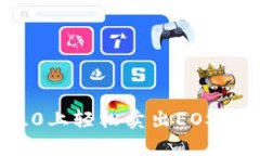 如何在Tokenim 2.0上轻松卖出