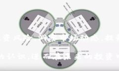   探秘Tokenim交易记录：如