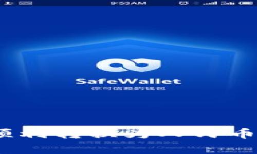 如何将Tokenim 2.0顺利转换为人民币？深度剖析与实用指南