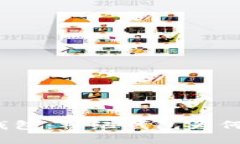 选择最佳虚拟币钱包：神