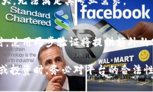   Tokenim里的BTC钱包助记词：安全使用指南与注意事项 / 

 guanjianci Tokenim, BTC钱包, 助记词, 加密货币安全 /guanjianci 

在现代数字经济中，加密货币的钱包被视为存储和管理数字资产的重要工具。而助记词（又称种子短语）则是这些钱包安全性的核心。然而，尽管助记词的重要性被广泛讨论，许多用户在使用过程中仍然存在误区和安全隐患。本文将深入探讨Tokenim里的BTC钱包助记词的安全使用方法及注意事项。

什么是Tokenim里的BTC钱包助记词？
首先，我们需要了解什么是助记词。助记词是一组随机生成的词语，通常由12、15、18、21或24个单词组成，用于生成和恢复加密钱包的私钥。Tokenim作为一个数字资产管理平台，为用户提供了BTC钱包，通过助记词用户可以安全地管理他们的比特币资产。

在Tokenim中，当用户创建一个新的BTC钱包时，系统随机生成一组助记词。这些单词不仅用于生成钱包的密钥，还可以在需要恢复钱包时使用，确保用户可以在丢失设备或更换设备的情况下访问他们的数字资产。因此，助记词的保管至关重要，任何人如果能获取到这组助记词，就能够完全控制用户的钱包及其中的资产。

如何安全存储Tokenim助记词？
安全存储助记词是保护数字资产的第一步。以下是一些有效的存储方法：

1. **书面记录**：最传统也最可靠的方法是将助记词写在纸上，并将纸张存放在安全的地方，例如保险箱或其他防火、防水的存储设备中。这种方式避免了网络攻击和电子设备故障带来的风险。

2. **分散存储**：为了进一步提高安全性，可以将助记词分为几部分，并分别存放在不同的地方。这样，即使某一部分被盗或丢失，攻击者也无法获取完整的助记词。

3. **使用硬件钱包**：硬件钱包被认为是存储加密资产的最佳选择之一。许多硬件钱包会将助记词保存在设备内，增加了额外的安全层。

4. **避免云存储**：尽量不要将助记词保存在云存储服务中，因为这些在线服务可能存在黑客攻击或者数据泄露的风险。

如果丢失助记词，如何恢复BTC钱包？
如果助记词丢失，恢复钱包将变得极为困难。在大多数情况下，如果用户丢失了助记词，几乎无法再访问自己钱包内的资金。以下是应对措施：

1. **保持冷静**：丢失助记词时，首先要保持冷静，回想最后一次使用助记词的情境，检查是否能找到记录的地方。

2. **查看备份**：如果之前按照安全存储建议进行了备份（如书面记录、分散存储），可以尝试找到这些备份。

3. **联系技术支持**：在某些情况下，可以尝试联系Tokenim的技术支持，看是否有其它恢复钱包的可能性。不过需要明确的是，大多数情况下，技术支持无法帮助用户找回丢失的助记词。

4. **再创立新钱包**：如果无法找回助记词，用户需要接受这一现实，并考虑创建新的钱包。此时，应重视助记词的安全管理。

助记词存储中的常见误区
尽管许多用户了解助记词的重要性，但在实际存储过程中仍然存在一些误区：

1. **过度依赖科技**：一些用户可能会将助记词存储在自己的手机或电脑中，并认为这些设备安全。这是一个大错误，因为网络攻击的风险不断增加。建议优先使用人工存储的方式。

2. **不设备份**：有些用户只依附于记忆，认为自己不会忘记助记词。然而，一旦发生意外情况（如设备丢失、被破坏等），将无法恢复。因此，备份是必不可少的。

3. **分享助记词**：有些用户对其朋友或家人分享助记词，认为这样可以获得帮助。这是十分危险的，因为任何获取助记词的人都能完全控制你的钱包。

如何防止助记词曝光？
为了最大程度减少助记词曝光的风险，用户可以采取以下措施：

1. **谨防网络钓鱼**：使用网站和应用程序时，务必确认其合法性。应避免通过未验证的链接输入助记词。

2. **启用双重验证**：在支持的服务中启用双重验证，以增加账户的安全性。即使有人获得了助记词，若没有第二步验证，也无法访问资金。

3. **使用加密工具**：可以使用加密工具加密电子存储的助记词，增加保护层。

4. **定期更换密码**：如果助记词与特定账户（如交易所账户）有关，建议定期更换密码，并保持助记词安全。

结论
Tokenim里的BTC钱包助记词是用户安全存储和管理比特币资产的关键。明白助记词的重要性，对其进行妥善存储和管理，将显著降低罹患安全风险的可能性。通过掌握上述的安全实践方法，用户可以在享受数字资产投资带来便利的同时，确保他们的资产安全。

可能相关的问题
1. 如何选择安全的加密货币钱包？
2. 助记词和私钥有什么区别？
3. 如何识别和避免加密投资中的骗局？
4. 使用Tokenim钱包的优缺点有哪些？
5. 如何保护我的数字资产免受潜在风险？

问题1：如何选择安全的加密货币钱包？
选择安全的加密货币钱包是每一位加密投资者都需要关注的议题。首先，理解钱包的种类是关键，主要有三类：热钱包、冷钱包和硬件钱包。

热钱包是时常在线与网络连接的，有利于交易频繁的用户，但其安全性较低，因此应避免大额资产存储。冷钱包，反之，处于离线状态，不易受到攻击，适合长期持有。而硬件钱包则结合了两者的优点，提供较高的安全性，且可以随时在线进行交易。

其次，考察钱包的开发团队和用户反馈也很重要。优质的钱包由知名且有良好信誉的团队开发，并受到广泛的用户培训和评价。同时，查看钱包是否拥有多重安全措施（如双重验证、生物识别）亦不容忽视。

问题2：助记词和私钥有什么区别？
虽然助记词和私钥都与钱包的安全性紧密相关，但它们的功能并不完全相同。私钥是创建和签署交易的关键代码，而助记词是用来生成和恢复私钥的词语组合。通常来说，助记词会以易于记忆的形式为用户提供相对安全的私钥管理方法。

简单来说，记下助记词，可以通过它恢复你的私钥；而如果只记住了私钥而忘记了助记词，可能会在恢复过程中遇到障碍。因此，助记词的备份和保管要比私钥更为重要。

问题3：如何识别和避免加密投资中的骗局？
在加密货币投资中，骗局层出不穷。在识别这些骗局时，首先需要关注项目的透明度与合法性。合法项目通常会公开详细的白皮书，介绍项目的愿景、进展和团队信息。

其次，警惕涉及高额套利或保本承诺的投资方案。在加密领域，没有确保证收益的投资，任何承诺回报的方案都可能是骗局。此外，社交媒体和论坛上的用户反馈也是重要的参考依据。若有大量负面评论，需引起高度关注。

最后，在投资前应进行全面的市场调研，确保你了解该项目的业务模式和其风险，避免盲目跟风投资或轻信他人推荐。

问题4：使用Tokenim钱包的优缺点有哪些？
Tokenim钱包作为一款新兴的加密资产管理工具，与其他钱包相比，有其自身的优势与劣势。优点在于界面友好，非常适合普通用户，上手门槛较低。同时，它支持多种加密货币，具备了在多种资产中自由切换的便利。

不过，Tokenim的缺点是相对较新的软件缺乏成熟的市场声誉，安全性如何尚需市场验证。此外，一些高级用户可能会觉得Tokenim的功能不够强大，无法满足其专业需求。

问题5：如何保护我的数字资产免受潜在风险？
保护数字资产的关键在于提高警惕和采取预防措施。除了合理使用助记词，用户还应保持设备与软件的安全性，及时更新防火墙及安全软件。同时，使用两步验证将提供额外的安全保护。

定期检查账户活动，及时发现异常交易也是非常重要的。必要时，可以考虑设置内容监控和警报功能，及时应对潜在威胁。在进行任何重大的交易或投资时，务必对平台的合法性进行核实，确保采取合理的措施来维护自己的资产安全。