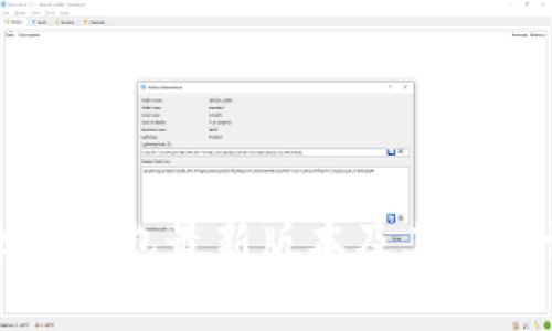 以太坊钱包最新版本及其功能详解