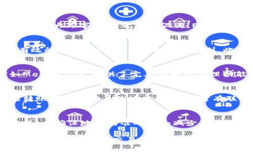    如何正确处理Tokenim地址中的大小写字母  / 

 guanjianci  Tokenim, 地址规范, 大小写处理, 区块链, 数字资产  /guanjianci 

在区块链技术的不断发展中，Tokenim作为一种新兴的数字资产平台，迅速吸引了众多用户与投资者的目光。Tokenim地址的生成和使用是用户进行交易的重要基础，而其中的大小写字母规范往往被用户忽视。本文将对此进行深入探讨，从Tokenim地址的生成、大小写字母的影响，以及如何保证地址的正确性等多个角度，帮助用户更好地理解和使用Tokenim地址。

Tokenim地址的基础知识
Tokenim地址是用于接收和发送Tokenim的平台资产的唯一标识符。通常，这些地址由一串字母和数字组成，其长度和格式各有不同。Tokenim地址的构成不仅仅是随机的字母和数字，而是通过特定算法生成的，包括哈希函数和加密算法等。正因为如此，Tokenim地址中的每一个字符都至关重要。用户在输入地址时，任何的错误都会导致资产的丢失，甚至无法找回。

Tokenim地址中大小写字母的含义
在Tokenim地址中，大小写字母具有特殊的意义。这是因为某些区块链网络（例如以太坊）采用了严格的地址格式，不同的字母组合可以代表不同的地址。例如，'0x1A2B3C'与'0x1a2b3c'被认为是不同的地址。这就意味着，在输入地址时，用户必须准确的输入每一个字母的大小写，否则就可能导致资产转账到错误的地址。

为什么大小写会影响区块链地址的正确性
在技术层面上，Tokenim地址通常是以十六进制的形式表示的，每个地址可以由数字和字母组合构成，具体范围是0-9和A-F。为了提升地址的安全性和防止错误输入，部分区块链系统使用了混合大小写字母的格式。比如，以太坊的EIP-55标准通过不同的大小写字母组合，使用户在输入时能够更好地识别地址是否存在输入错误。即使在没有监测错误的情况下，错误的输入也会导致用户资金的损失。

如何正确输入Tokenim地址
为确保Tokenim地址的准确性，用户在输入时应该遵循以下几点原则：首先，确保每一个字符都是正确的，包括大小写。其次，建议使用复制粘贴的方式避免手动输入带来的错误。 usuario在发送资产前，尽量核对转账地址与目标地址的一致性。在一些平台上，系统会提供地址的验证机制，用户可以通过这种机制来确认地址的有效性。此外，还应定期检查自己的资产账户，以确保没有误转账的情况发生。

Tokenim地址大小写的常见误区
用户在处理Tokenim地址时，容易陷入一些常见的误区。例如，有些用户认为大小写无关紧要，觉得既然是字母可以相互替代，输入时只需确保字母和数字存在即可。其实这些想法都是错误的，不同的大小写会直接影响到地址的唯一性和正确性。此外，还有些用户对地址的获取渠道不够重视，随便从网上找到的地址可能存在安全隐患，因此需谨慎选择。

可能相关的问题与解答

1. Tokenim地址为什么需要大小写字母？
Tokenim地址中的大小写字母是为了增进安全性和准确性。具体来说，某些区块链协议通过将地址中的部分字母设为大写，部分小写，来创建一个更复杂的地址组合。这有助于在输入时避免诸如'0'（数字零）与'O'（大写字母O）之间的混淆。EIP-55标准就是这样一个例子，它要求地址中的某些字符使用大写字母来表示地址的确认，从而降低用户错误输入的风险。

2. 如何验证Tokenim地址的有效性？
验证Tokenim地址的有效性通常可以通过以下几种方式进行。首先，许多数字货币钱包和交易所提供地址验证功能，会在用户输入地址后给出地址的合法性检查。在这种情况下，用户可以确保输入的地址是有效的，并符合Tokenim制定的规则。此外，用户也可以借助区块链浏览器，输入地址进行查询，确认该地址是否存在于区块链上，是否有过交易记录等。最后，考虑到安全性，用户还可以通过相对小金额的试水转账，分批确认。

3. 有哪些工具可以帮助处理Tokenim地址？
现如今，有许多工具和库可以帮助用户处理Tokenim地址。比如，开源库web3.js提供了处理以太坊地址的方便工具，用户可以利用这些API进行地址的验证、转账等操作。此外，还有一些专业的钱包工具，例如MetaMask，提供了完善的地址管理功能，能够帮助用户自动识别并纠错。在这些工具的帮助下，用户能够更加简便地管理和使用Tokenim地址，降低出错的风险。

4. 如果输入错误的Tokenim地址会发生什么？
输入错误的Tokenim地址可能造成严重后果。由于大多数区块链网络是去中心化的，资金的转账一旦确认便无法逆转。如果用户将资产转账到了错误的地址，且该地址不属于其他用户，资金将永久丢失。如果转账到其他用户的地址，除非双方有联系并愿意返回，否则该笔交易同样是不可逆转的。因此，确保输入地址的准确性是至关重要的。

5. 如何向新用户说明Tokenim地址的使用注意事项？
在向新用户说明Tokenim地址的使用注意事项时，首先要强调地址的唯一性和不可逆性。用户需要清楚每次交易前都必须仔细核对地址，包括字母的大小写、字母及数字的组合。此外，推荐使用复制粘贴的方式，以确保地址的准确性和减少手动输入所带来的错误。同时，建议他们使用一些钱包和工具，这些工具中的验证机制能够帮助他们避免输入错误。通过这些方式，用户将能减少错误发生的几率，从浩繁的区块链转账、资产管理中尽量规避风险。 

综上所述，Tokenim地址的使用虽然看似简单，但其中的细节却关乎用户资产的安全。希望通过本文的介绍，用户能够更加全面地了解Tokenim地址中大小写字母的重要性，并在实际操作中灵活应用这些知识，以确保每一次交易的成功、安全。