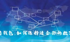 : 币安和以太坊钱包：如何