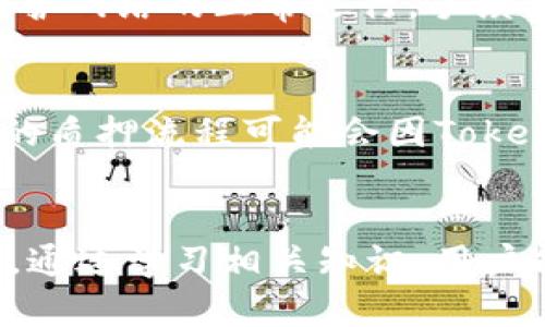 为了满足您的请求，我将构建一个友好的和关键词，并提供详细介绍和相关问题。


关键词


  如何在Tokenim上创建Luna钱包 / 

关键词
 guanjianci Tokenim, Luna钱包, 创建钱包, 区块链技术 /guanjianci 

介绍Luna钱包和Tokenim
Luna钱包是一个数字货币钱包，专为存储和管理Terra生态系统中的LUNA资产而设计。随着区块链技术的发展，越来越多的普通用户开始接触和使用加密货币，而Luna作为Terra生态系统的核心资产，其需求也在不断攀升。在这种情况下，安全、便捷的钱包变得尤为重要。本文将指导您如何在Tokenim上创建Luna钱包，并详细阐述相关知识。

Tokenim是一种多功能加密货币钱包，支持多种数字资产的存储和交易。其用户友好的界面和强大的功能，使得无论是新手还是经验丰富的用户都能方便地使用。通过Tokenim创建Luna钱包，用户可以轻松管理自己的LUNA资产，进行转账、交易及其他与数字货币相关的操作。

如何在Tokenim上创建Luna钱包
在Tokenim上创建Luna钱包的过程简单易懂，以下是详细的步骤：

ol
    listrong下载Tokenim应用程序：/strong首先，您需要在手机的应用商店中搜索“Tokenim”并下载应用程序。Tokenim支持Android和iOS系统。/li
    listrong注册账户：/strong打开应用程序后，您需要注册一个新账户。输入您的电子邮件地址并设置一个安全的密码。/li
    listrong身份验证：/strong为确保账户的安全性，Tokenim可能会要求您进行身份验证。根据提示上传相关证件或进行其他安全验证。/li
    listrong创建Luna钱包：/strong账户注册完成后，您可以在主界面中找到“钱包”选项。选择“创建新钱包”，然后在选择数字货币类型时，选中LUNA。/li
    listrong备份和保存密钥：/strong钱包创建完成后，Tokenim会生成一个助记词（也叫恢复种子）。请务必将其安全地保存，因为这将是您找回钱包的唯一凭证。/li
    listrong充值和使用：/strong现在您的Luna钱包已经创建完成。您可以通过购买或从其他钱包转入LUNA来为钱包充值，然后开始进行交易。/li
/ol

使用Luna钱包的注意事项
安全性是使用数字货币钱包时的首要考虑因素，以下是一些使用Luna钱包时需要注意的事项：

ul
    listrong妥善保存助记词：/strong助记词是恢复您钱包的关键。如果不小心丢失或泄露，您的资产可能无法找回。/li
    listrong定期更新密码：/strong建议定期更改您的账户密码，以提高安全性。/li
    listrong启用两步验证：/strong如果Tokenim支持两步验证，请务必启用，以增加额外的安全层。/li
    listrong警惕钓鱼网站：/strong在输入账户信息之前，请确保您访问的是Tokenim的官方网站或官方应用程序，以避免钓鱼欺诈。/li
    listrong定期检查账户活动：/strong保持关注您的钱包活动，如有异常交易，请立即采取措施保护您的账户。/li
/ul

常见问题

1. Tokenim钱包支持哪些数字货币?
Tokenim钱包支持多种数字货币的存储与交易，其中包括但不限于比特币（BTC）、以太坊（ETH）、LUNA、USDT等。用户可以根据个人需求，选择存储不同的数字资产。同时，Tokenim也持续更新，可能会在未来支持更多的数字货币。

2. 如何确保我的Luna钱包安全?
确保Luna钱包安全的措施有很多。首先，最基础的就是妥善保存助记词。助记词是您恢复钱包的唯一凭证，一旦丢失，钱包中的资产可能无法找回。其次，启用两步验证是提高安全性的有效手段。定期更改密码和定期检查账户活动也是确保钱包安全的重要步骤。此外，用户还应警惕钓鱼网站和0手续费的交易诱惑，避免提供个人信息。

3. 如果忘记密码，如何找回我的Tokenim账户?
如果您忘记了Tokenim账户的密码，通常可以通过“找回密码”功能进行重置。这个过程通常需要您验证注册邮箱或手机验证码。在您通过验证后，会允许您设置一个新的密码。如果您忘记了助记词或其他恢复信息，可能会很难找回账户，因此在注册过程中，请务必妥善保存相关信息。

4. 使用Luna钱包进行交易的费用如何计算?
在使用Luna钱包进行交易时，通常涉及到链上交易费用。每次您发送或接收LUNA时，都需要支付一定的手续费。这笔费用主要用于支付给网络中的矿工（或验证节点），以激励他们维护网络的正常运行。手续费的具体数额通常取决于网络的拥堵程度与市场的交易情况。此外，Tokenim可能会对某些操作收取额外费用，因此建议您在交易前查看相关费用说明。

5. 可以通过Tokenim钱包中的Luna进行质押吗?
Tokenim钱包支持多种功能，其中包括LUNA的质押。质押是指将您的LUNA资产锁定在网络中，以支持网络的运作并获得相应的奖励。这是在TERRA网络中获得收益的一种方式。具体的质押流程可能会因Tokenim的更新而有所不同，目前用户通常需要在钱包中找到“质押”选项，选择您要质押的LUNA数量，然后确认交易。请注意，质押往往会有锁定期，您在质押期间可能无法动用这些资产。

总结
创建和使用Luna钱包是接触加密货币世界的重要一步，Tokenim提供了便捷的方式来实现这一目标。从钱包的创建、管理资产到执行交易，我们都需要保持警惕，确保账户安全。同时，通过学习相关知识，用户能够更好地利用区块链技术带来的便利与机会。希望本文能够帮助您顺利创建Luna钱包，并在数字货币的世界中安全地探索。