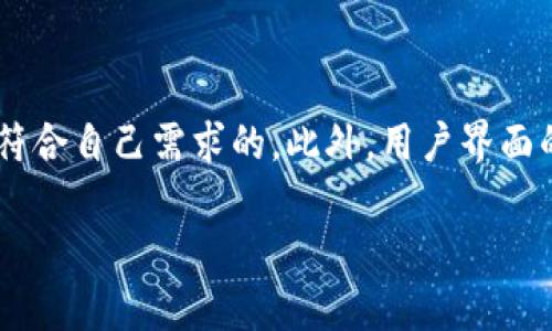   USDT为什么没有钱包？探究稳定币的存储与交易方式 / 

 guanjianci USDT, 钱包, 稳定币, 加密货币, 存储方式 /guanjianci 

USDT（Tether）是一种广泛使用的稳定币，其价值通常与美元挂钩。对于普通用户来说，了解USDT的存储和交易方式至关重要。本文将探讨为什么USDT本身没有传统意义上的“钱包”，并深入分析加密货币的存储方式、交易机制以及给用户带来的优势和劣势。

USDT的性质

USDT是由Tether公司发行的一种稳定币，其价值与美元的兑换比率保持在1:1。作为加密货币中的一种，USDT通过区块链技术进行管理，但与其他加密货币（如比特币和以太坊）不同，USDT并没有一个专属的钱包。这里所说的钱包通常是指存储和管理用户加密资产的数字工具，而USDT的存储和管理实际上依赖于区块链技术和用户选择的交易平台。

区块链的角色

USDT通常在多个区块链上发行和交易，包括以太坊、波场和捷达（Tron）等。这意味着USDT并不被限制在某一个特定的钱包或平台，而是可以在支持其发行的多种不同钱包上存储。例如，如果你在以太坊区块链上使用USDT，那么你可以将它存储在任何支持ERC-20代币的钱包中，如MetaMask或MyEtherWallet。

换句话说，USDT本身并没有一个专用的钱包，而是依赖于用户选择的区块链平台和相应的钱包服务。用户只需选择一个支持所需区块链的电子钱包，就可以轻松管理其USDT资产。

USDT的交易方式

在理解USDT的存储机制后，我们需要进一步探讨USDT的交易方式。通常，用户可以选择以下几种方式进行USDT的交易：

ol
li在加密货币交易所进行交易：USDT是许多加密货币交易所上最常见的交易对。用户可以在这些交易所中使用USDT交易其他加密货币，如比特币和以太币。同时，用户还可以将法定货币兑换成USDT，这也是许多人选择USDT的主要原因之一。/li
li通过去中心化交易所（DEX）进行交易：使用USDT进行交易的另一个热门选择是去中心化交易所，如Uniswap或SushiSwap。这些平台允许用户在不依赖中心化机构的情况下直接进行交易，增强了用户的隐私和控制权。/li
li在点对点平台上进行交易：P2P交易平台如LocalBitcoins允许用户直接与其他用户交易USDT。这种开放的市场提供了更多的灵活性，用户可以根据自己的需求设置交易条件。/li
/ol

可能的相关问题

1. USDT如何被监管？
2. USDT的价值稳定性如何保障？
3. 使用USDT的潜在风险是什么？
4. USDT与其他稳定币有什么区别？
5. 如何选择合适的USDT交易平台？

USDT如何被监管？

由于USDT的广泛使用和影响力，监管机构对其有所关注。Tether公司曾经面临关于其储备金是否能完全支持发行的USDT数量的质疑。这些质疑要求Tether公司提供透明的资产证明，以确保其发行的USDT是有相应的法定货币作为支持的。Tether公司逐步改善透明度，并定期发布审计结果，显示其储备金状况。这在一定程度上缓解了市场的疑虑，但监管机构对稳定币的审查仍在进行中，许多国家和地区对稳定币的使用有不同的规定和政策，用户在使用USDT时需要注意当地的法律法规。

USDT的价值稳定性如何保障？

USDT的价值稳定性主要通过其与美元的1:1挂钩来保障。Tether公司承诺每发行1个USDT，便在其储备金中保留相应价值的美元资产。这种结构使得用户可以在使用USDT时感受到类似于法定货币的稳定性。若市场对USDT的需求增加，Tether公司会增加其储备金，以确保供需平衡，防止价格波动。此外，市场流动性也通过交易所的平台来维持，用户可以随时进行买卖，进一步增强了USDT的稳定性。

使用USDT的潜在风险是什么？

尽管USDT提供了一定的稳定性，但仍存在一些潜在的风险。例如，Tether公司的透明度问题曾引起广泛的争议。如果其储备金不足以支持发行的USDT数量，那么用户的资产安全将受到威胁。还有，USDT的网络风险也不容忽视，用户在交易和存储时可能遭受到黑客攻击或欺诈行为，因此选择可靠的钱包和交易平台非常重要。此外，市场的波动性虽然在使用稳定币时相对较小，但仍可能因系统性风险而受到影响，用户需时刻注意市场变化。

USDT与其他稳定币有什么区别？

USDT是市面上最早和最知名的稳定币之一，但市场上还有许多其他稳定币，如USDC、DAI和BUSD。这些稳定币在发行机制和背后支持的资产上有不同之处。例如，USDC是由Circle发行，并由注册金融机构审计，提供更高的监管透明度。DAI则是一种去中心化的稳定币，其价值通过抵押品的机制维持，不依赖于任何单一的中心化实体。因此，不同的稳定币在透明度、管理方式、资产支持和使用目的上都有所不同。用户在选择使用哪种稳定币时，需根据自身需求和风险承受能力进行评估。

如何选择合适的USDT交易平台？

选择合适的USDT交易平台需要考虑多个因素，包括安全性、交易费用、可用的交易对、用户界面以及客户服务等。首先，用户应该选择信誉良好的交易所，确保平台有较高的安全标准和用户资产保护机制。其次，比较不同平台的交易费用，包括提现费用、交易费率等，选择最符合自己需求的。此外，用户界面的友好程度及其提供的客户服务质量也是重要的考虑因素，良好的客户服务可以帮助用户在遇到问题时获得及时的响应和解决方案。最后，平台的流动性也是关键，流动性高的平台可以确保用户以合理的价格快速购买和出售USDT，避免因成交不及时而导致的潜在损失。

通过本文的深入分析，我们可以看到，USDT虽然没有一个专属的钱包，但其独特的结构和广泛的应用方式使得用户能够灵活、高效地存储和交易其数字资产。了解和掌握这些信息将有助于用户更好地参与到加密货币市场之中。