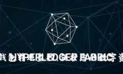 虚拟币钱包转账监控：保