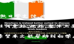   比特币钱包转账余额不足