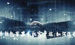 : 比特币钱包苹果手机客户