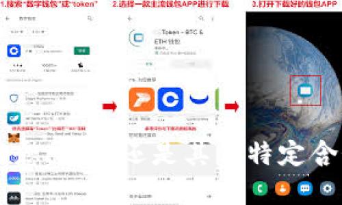 在撰写有关“Tokenim”名称的内容之前，请确认您是希望了解“Tokenim”作为一个概念、品牌还是其他特定含义？此信息将影响内容的安排和细节。请提供更多说明，以便我能提供更准确的帮助。