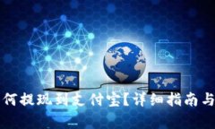 虚拟币钱包如何提现到支