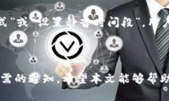   Tokenim 2.0收不到通知的解