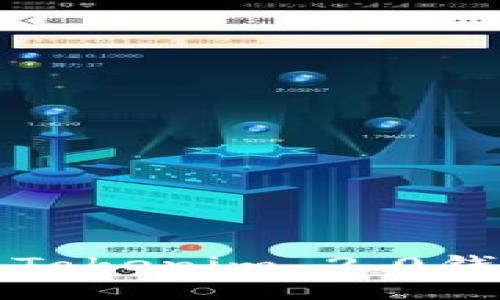 如何将币转入Tokenim 2.0钱包的详细指南