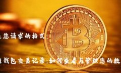 以下是您请求的格式：区