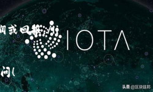 zisaotiyu/zisaotiyu
Tokenim, 币安, 加密货币, 交易平台/guanjianci

Tokenim简介
Tokenim是一个基于区块链的加密货币项目，旨在为用户提供更安全、更高效的数字资产管理解决方案。随着区块链技术的发展，Tokenim通过其独特的技术架构和功能，寻求在加密货币市场中占有一席之地。Tokenim提供一系列功能，包括数字货币钱包、交易所服务和资产管理工具，使普通用户能够轻松存储和交易加密货币。

币安交易所简介
币安是全球最大的加密货币交易平台之一，成立于2017年。凭借其用户友好的界面、丰富的交易对以及强大的安全措施，币安吸引了大量全球用户进行数字资产交易。币安支持多种加密货币的买卖，并提供现货交易、杠杆交易、期货合约交易等多种服务，让用户能够根据市场情况灵活选择交易策略。

如何将Tokenim转移到币安交易所
如果你拥有Tokenim，并想要将其转移到币安进行交易，通常需要按照以下步骤进行操作：
ol
    listrong创建币安账户/strong: 首先，你需要在币安平台注册一个账户。如果你还没有账户，访问币安官网，按照提示完成注册流程。/li
    listrong验证账户/strong: 完成注册后，依照币安的要求，进行身份验证以提高账户安全性。这通常涉及提供一些身份证件和其他个人信息。/li
    listrong获取Tokenim的转账地址/strong: 登录你的币安账户，找到钱包部分，搜索Tokenim（如果币安支持Tokenim交易）。复制相应的充值地址。/li
    listrong从Tokenim钱包进行转账/strong: 打开你的Tokenim钱包，选择转账功能，输入刚才复制的币安充值地址，并输入要转账的Tokenim数量。确认无误后，提交转账请求。/li
    listrong等待确认/strong: 一旦请求提交，网络会需要一定时间来确认交易。你可以在Tokenim钱包中查看交易状态。转账完成后，Tokenim将会出现在你的币安账户中。/li
/ol

可能相关的问题

1. Tokenim是否可以直接在币安上进行买卖？
币安交易平台上支持的加密货币种类很多，但并不是所有加密货币都可以直接用法币或其他主流加密货币进行交易。Tokenim是否能在币安上兑换，主要取决于币安对该币种的支持情况。如果Tokenim已经上线币安，用户可以直接在币安平台进行交易；若尚未上架，则需要先通过其他交易所或方式出售Tokenim，再将资金转移到币安进行后续的交易。

一般来说，用户可以通过以下方式将Tokenim兑换成其他资产，以便在币安上进行交易：
ol
    listrong查找支持Tokenim的交易所/strong: 首先，用户需要查找其他交易所是否支持Tokenim交易。如果有，用户可以在这些交易所进行Tokenim的买卖。/li
    listrong使用中介资产交易/strong: 如果Tokenim不能直接在某个交易所交易，可以先将其转换为更主流的加密货币（如比特币或以太坊），然后再将这些资产转入币安进行交易。/li
/ol

2. 为什么选择币安交易Tokenim？
选择在币安交易Tokenim的原因有很多，其中最主要的包括：
ol
    listrong高流动性/strong: 币安作为全球最大的交易平台之一，拥有庞大的用户基础和交易量，这意味着用户可以在币安上更容易找到买家或卖家，快速完成交易。/li
    listrong多种交易工具/strong: 币安提供多样化的交易选项，包括现货交易、杠杆交易和合约交易等，用户可以根据自己的需求和风险承受能力选择适合的交易策略。/li
    listrong安全性高/strong: 币安在用户资产的安全性方面采取了多种措施，如冷钱包存储、双因素认证等，增强了用户的资产保护。/li
/ol

3. Tokenim转账到币安时需要注意什么？
在进行Tokenim的转账时，有几个重要因素需要用户关注：
ol
    listrong确保地址正确/strong: 任何数字货币转账都需遵循“转账必须精准”的原则，务必确认币安提供的地址无误。如果转账的地址不正确，资产可能会永久丢失。/li
    listrong确认网络状态/strong: 各种区块链网络的确认时间各不相同，用户需要关注网络状态，确保在转账前网络畅通，以防止延误。/li
    listrong了解费用/strong: 转帐过程中会涉及到网络交易费，用户在转账之前要了解Tokenim的转账费用情况。/li
/ol

4. 转账后多久Tokenim能在币安到账？
Tokenim转账到币安到账的时间受多种因素影响，主要包括：交易确认时间、网络拥堵情况、币安的处理速度等。一般来说，Tokenim的转账确认需要几分钟到几小时不等，具体取决于网络的繁忙程度。用户可以在Tokenim的钱包中查看转账状态，并在币安的资金管理部分查看资产到账情况。

5. 如果Tokenim在币安未上线，我该如何处理？
如果Tokenim在币安未上线，用户依然有几个选择来处理手上的Tokenim：
ol
    listrong查找其他交易所/strong: 用户可以调查是否有其他交易所支持Tokenim的交易，以便在这些平台上进行买卖。/li
    listrong参与项目生态/strong: 有些情况下，Tokenim可能是某个项目的生态币，用户可以通过参与项目的相关活动（如质押、参与治理等）获得更多的利润或回报。/li
/ol

总结来说，将Tokenim转到币安是一个相对简单的过程，但用户需要注意一些细节和可能的问题。希望本文对你有所帮助，如果你有任何进一步的问题，请随时提问！