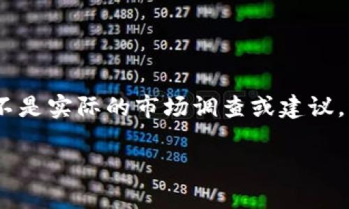 注意：下面的内容是按照您的请求生成的，并不是实际的市场调查或建议。请在购买前自行进行充分的研究和谨慎处理。

在哪里可以买到Tokenim冷钱包？