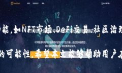 jiaotiTokenim 2.0可以支持DO