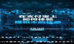 为您生成关于“vpay区块链