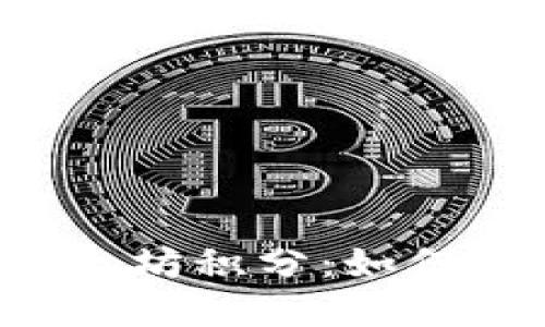 和关键词

雷达钱包里的以太坊积分：如何获取、使用与管理