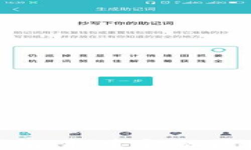 
解密EGG钱包：探索金融区块链的未来