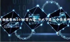 请注意: 由于问题的性质，