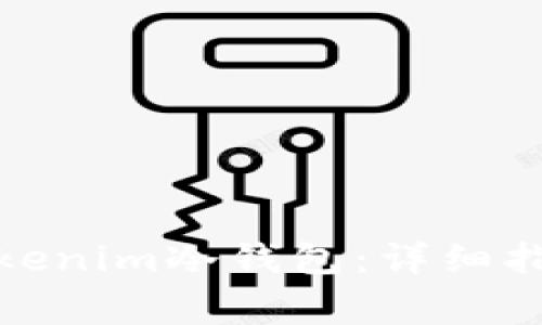 : 如何购买Tokenim冷钱包：详细指南与注意事项