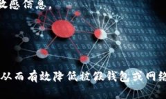 可能性分析与风险防范什